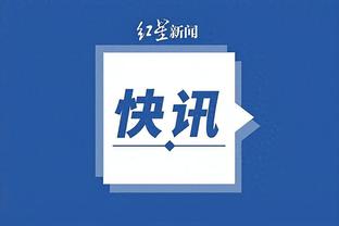 官方：上海男篮将刘梓鹏&万孟霖&马典成&董灏上调至一队